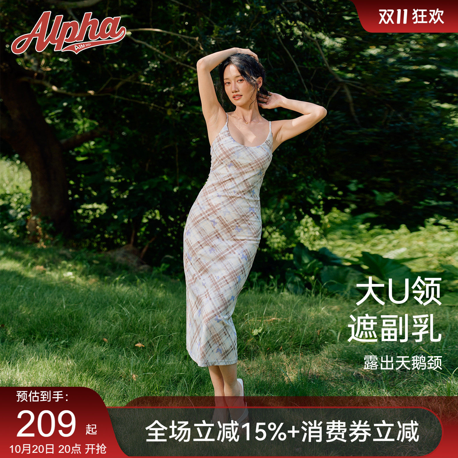 AlphaGym自带胸垫蝴蝶印花U领格纹网纱吊带连衣裙女收腰显瘦长裙