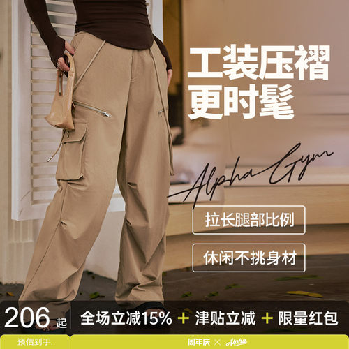 AlphaGym速干美式直筒工装裤宽松束脚薄款抽绳中腰阔腿休闲长裤