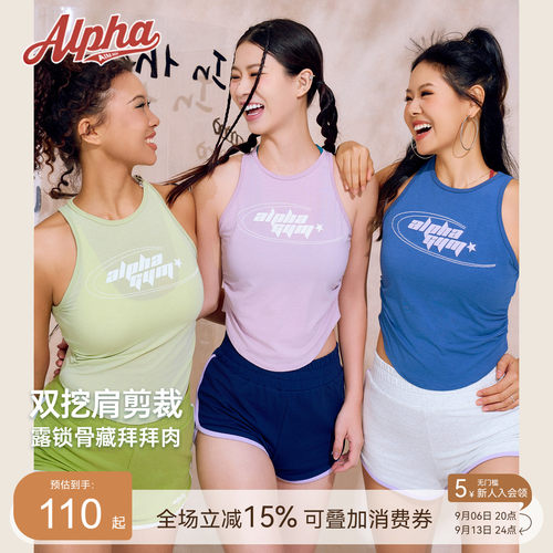天丝莱卡挖肩显薄背心女