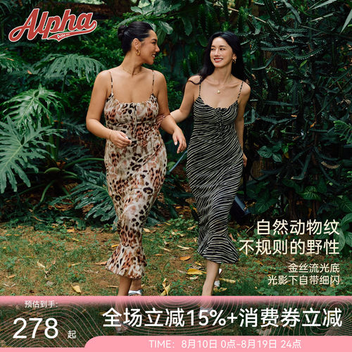 法式动物纹鱼尾吊带裙带胸垫