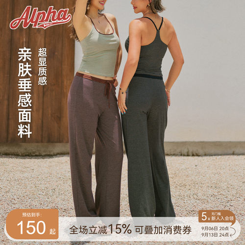 AlphaGym莱赛尔阔腿运动长裤女