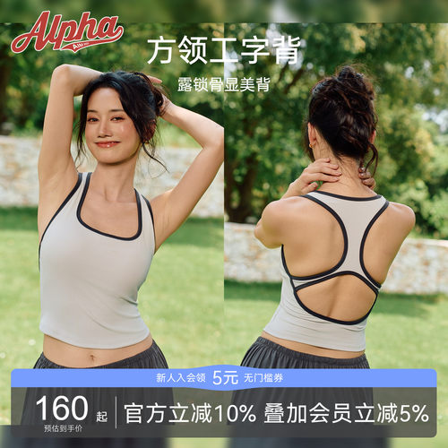 AlphaGym修身撞色运动背心 可拆卸胸垫 普拉提训练瑜伽健身上衣