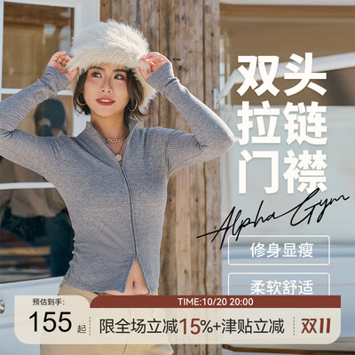 AlphaGym摩登时代花纱双拉头坑条开衫秋季辣妹修身小立领打底上衣