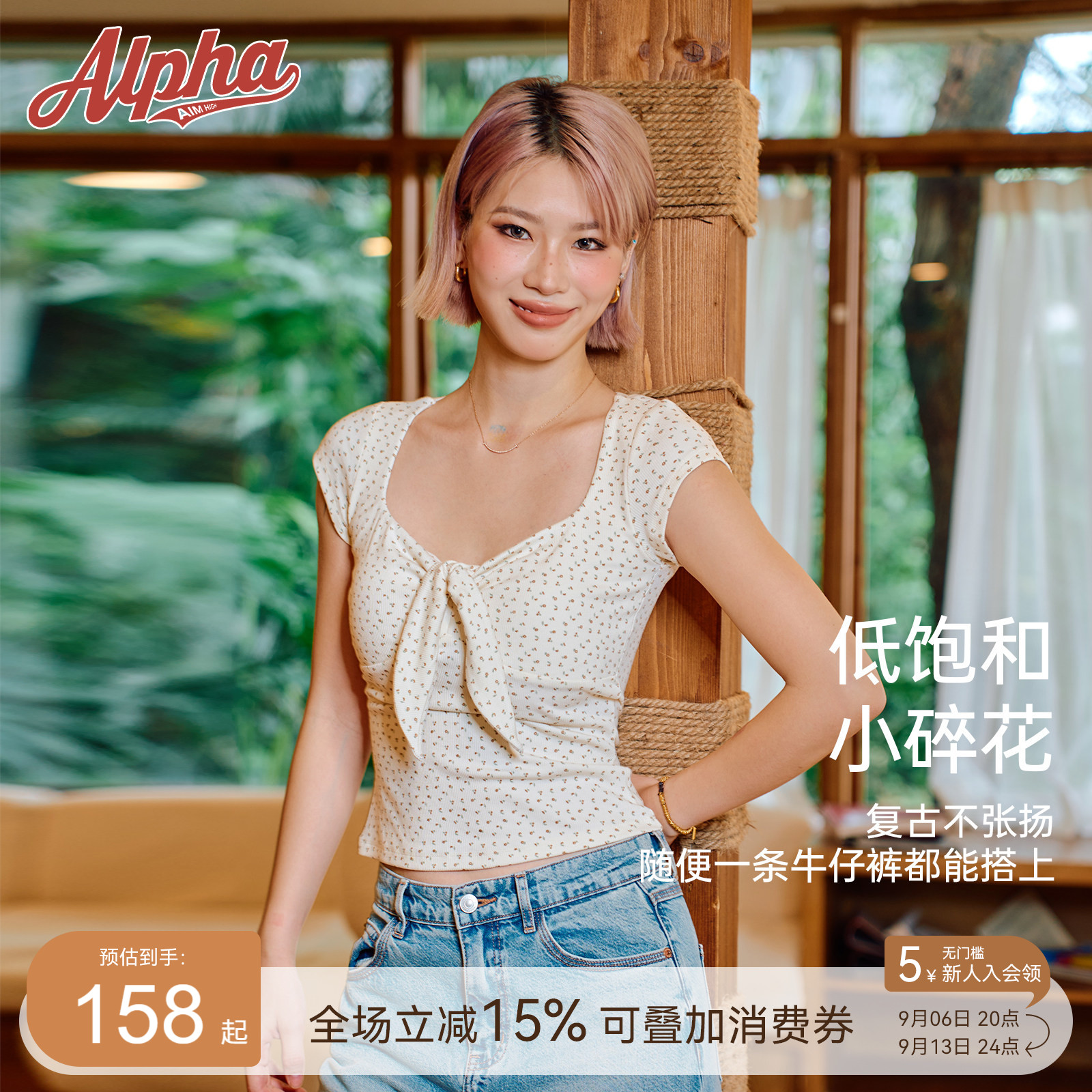 碎花方领短袖运动T恤带胸垫图片