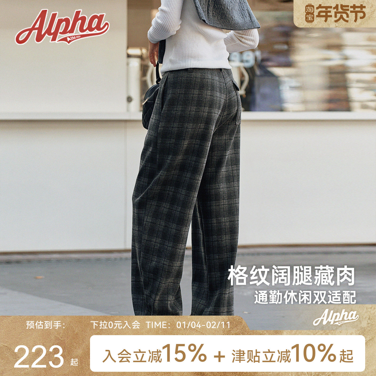 一条过冬奥利绒保暖防寒休闲裤女宽松加绒加厚复古格纹直筒裤,运动服/休闲服装,运动长裤,淘宝优惠券,粉丝福利购,淘宝优惠卷