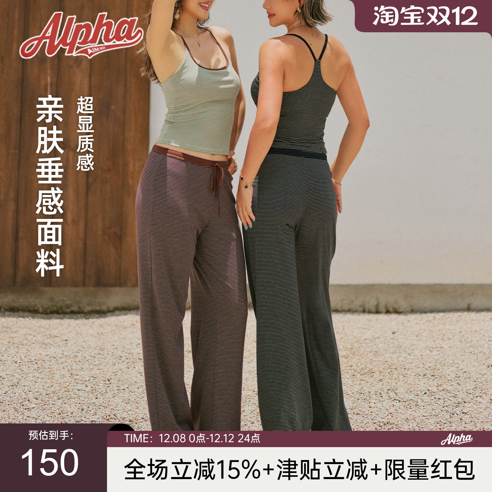 AlphaGym莱赛尔云朵长裤条纹阔腿裤女夏薄款中腰运动长裤新款透气