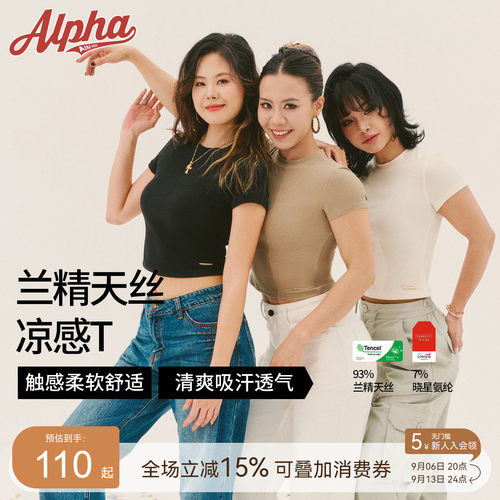 AlphaGym极简主义短袖兰精莫代尔圆领短款辣妹高弹纯色运动休闲T