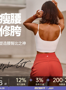 AlphaGym凉感追风跑步运动短裤女弹力带安全裤防走光越野马拉松裤