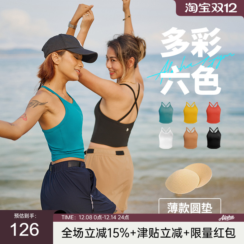 AlphaGym带胸垫运动健身交叉背心