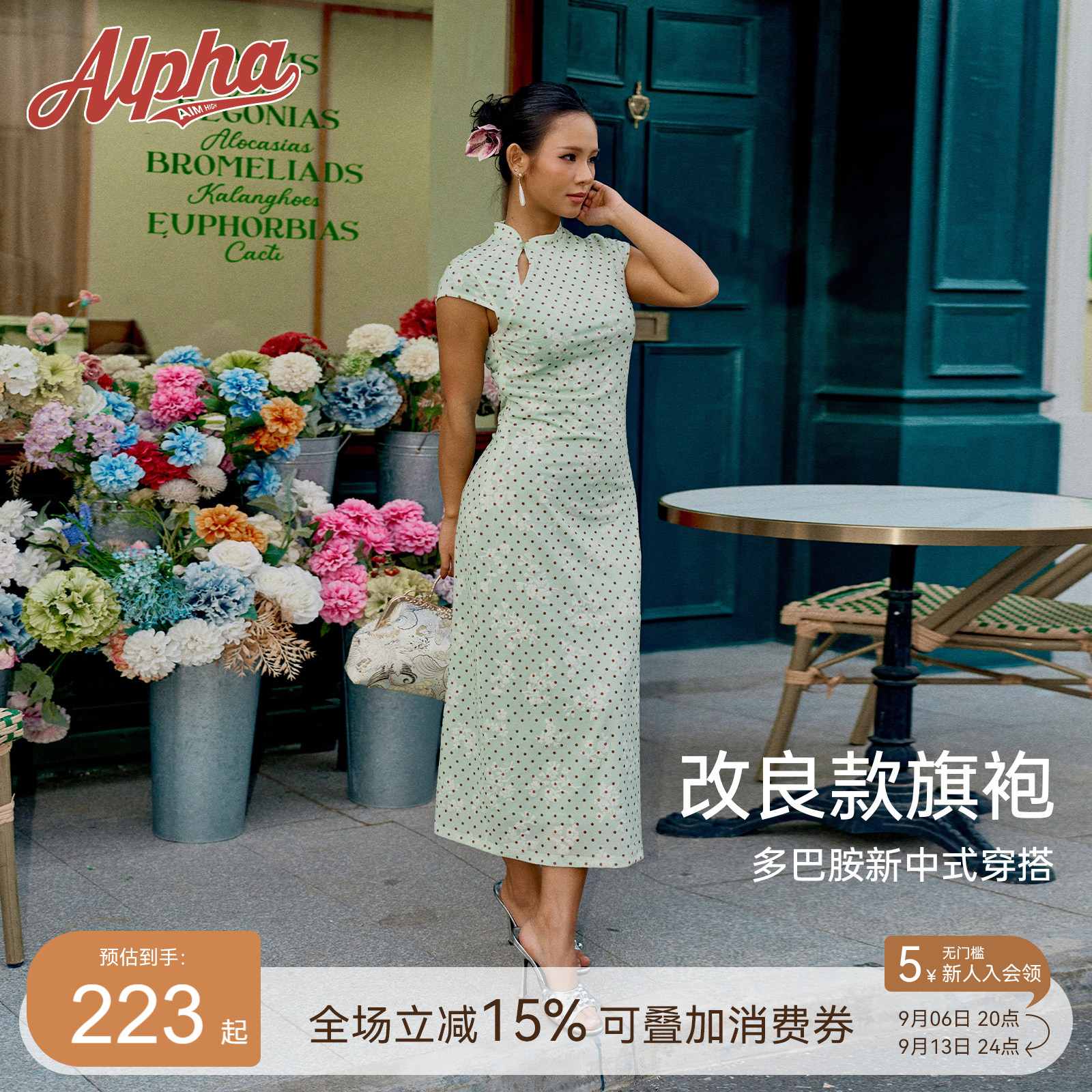 新中式微弹力改良旗袍连衣裙图片