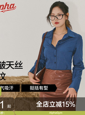 AlphaGym城市日记条纹衬衫Polo领春季收腰显瘦蓝色修身长袖上衣女