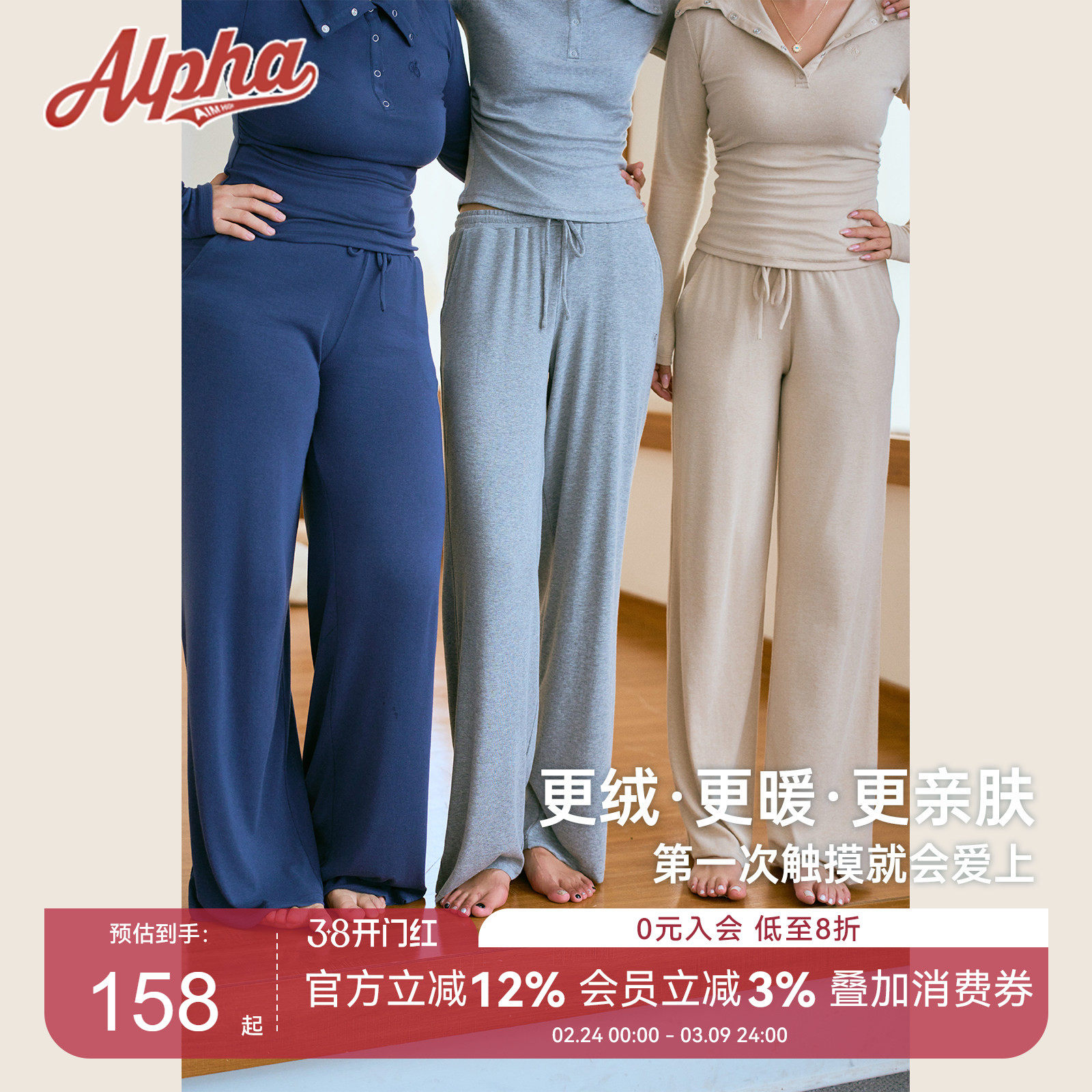 AlphaGym慵懒风仿羊绒 阔腿裤直筒裤保暖亲肤弹力时尚通勤秋冬