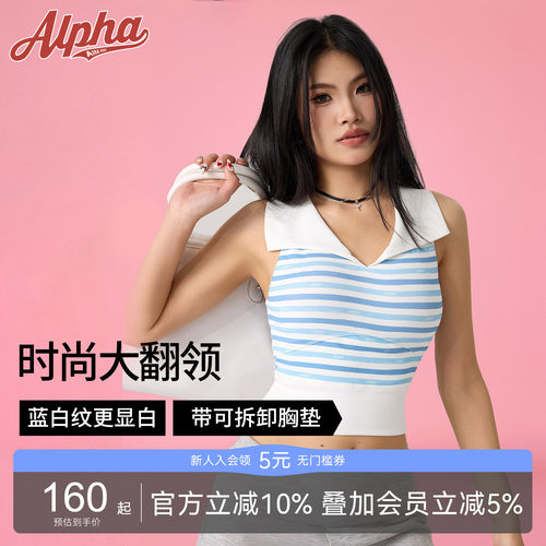 AlphaGym海军领挂脖条纹背心V领美式蓝白条纹碰撞带胸垫运动上衣