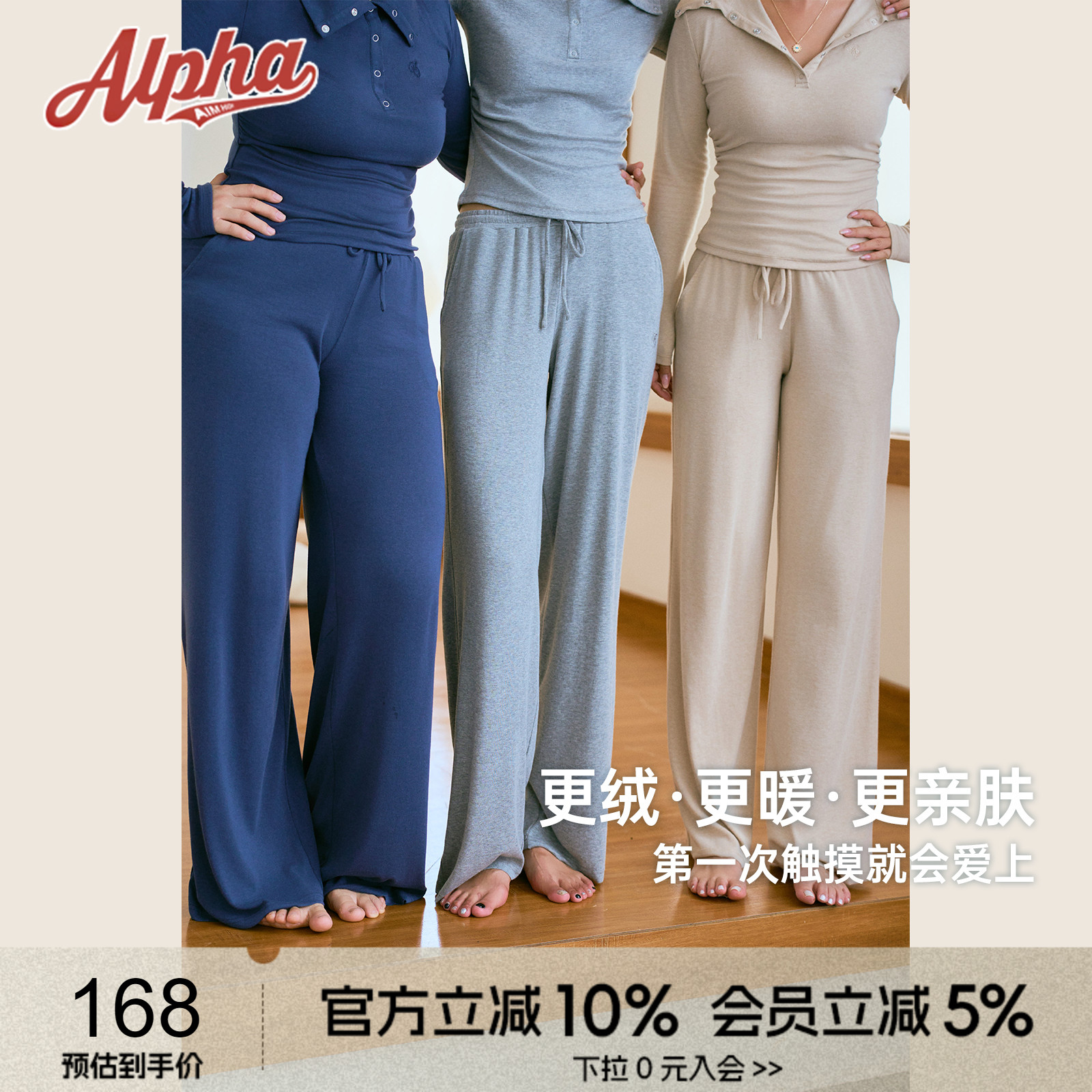 慵懒风套装女保暖亲肤弹力阔腿裤