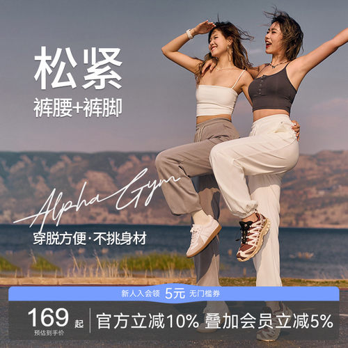 AlphaGym夏季凉感果冻裤空气层宽松运动裤女跑步健身运动休闲卫裤