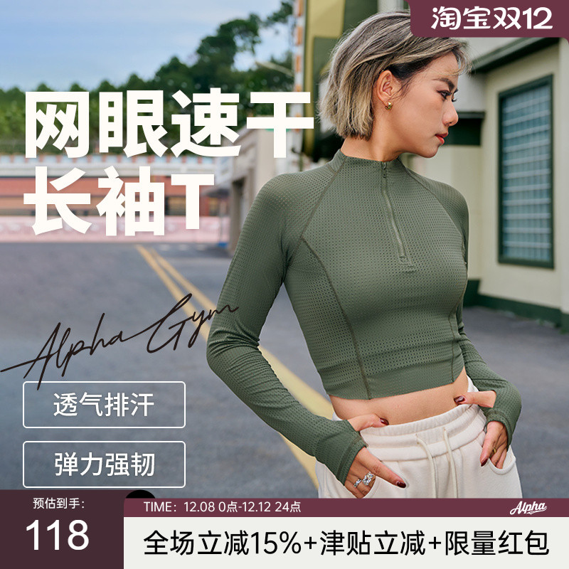 长袖AlphaGym女士运动T恤
