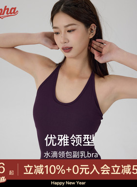 AlphaGym兰精天丝简约水滴领背心辣妹挂脖吊带固定胸垫女运动上衣