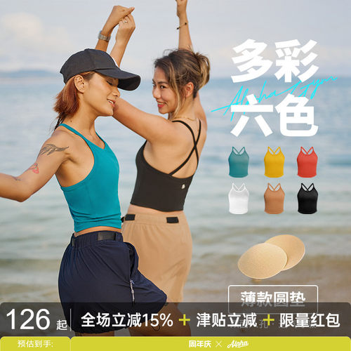 AlphaGym带胸垫运动健身交叉背心
