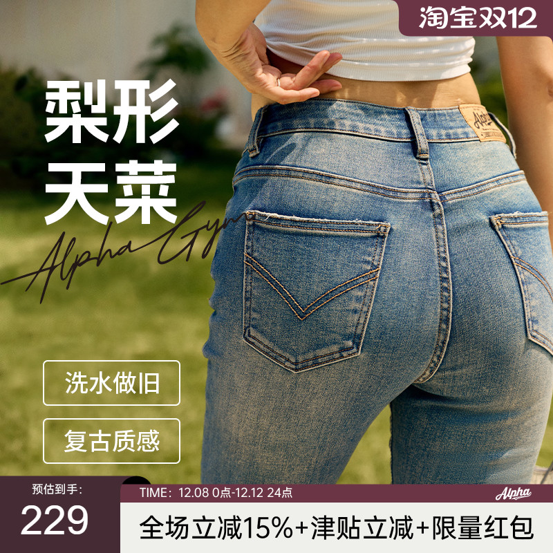 AlphaGym提臀牛仔裤女翘臀微喇裤