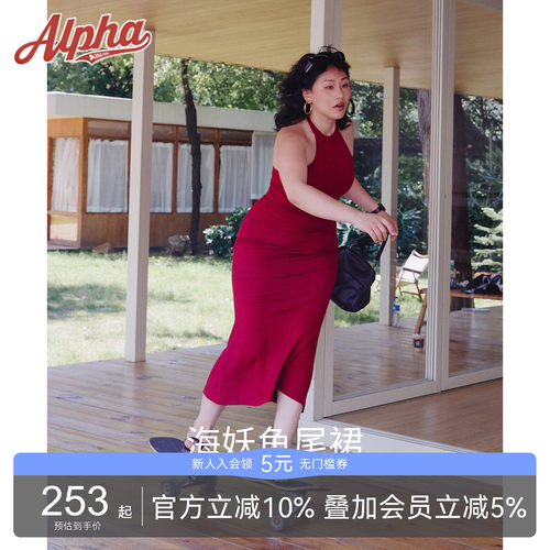 AlphaGym海妖鱼尾裙挂脖连衣裙女