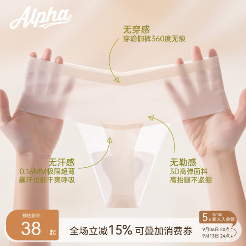 Alphagym带衬垫丁字裤 防尴尬线360度无痕穿着抑菌裆部三角区设计