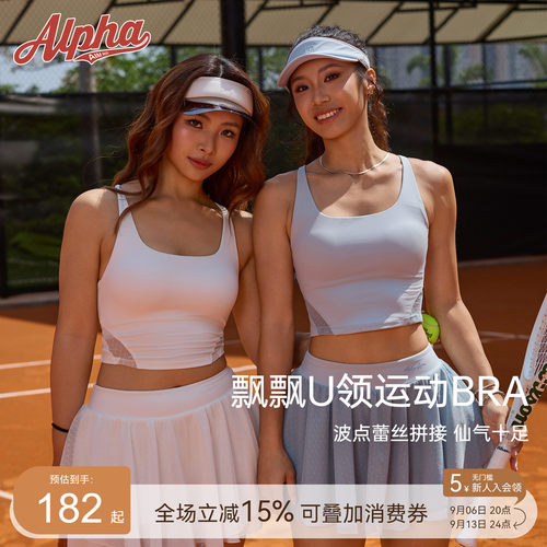 蕾丝网纱U型方领运动背心女