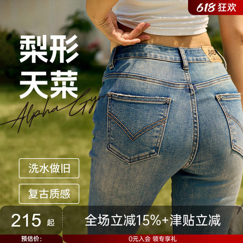 AlphaGym提臀牛仔裤女翘臀微喇裤