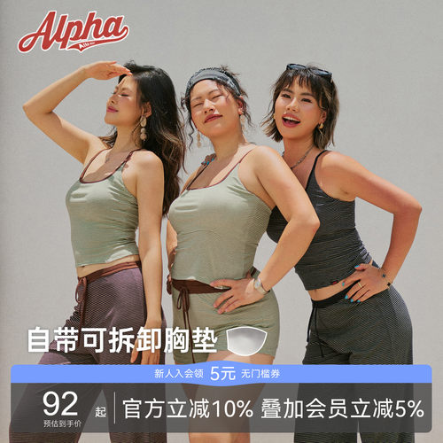 AlphaGym莱赛尔云朵运动背心带可拆胸垫撞色条纹工字吊带打底上衣