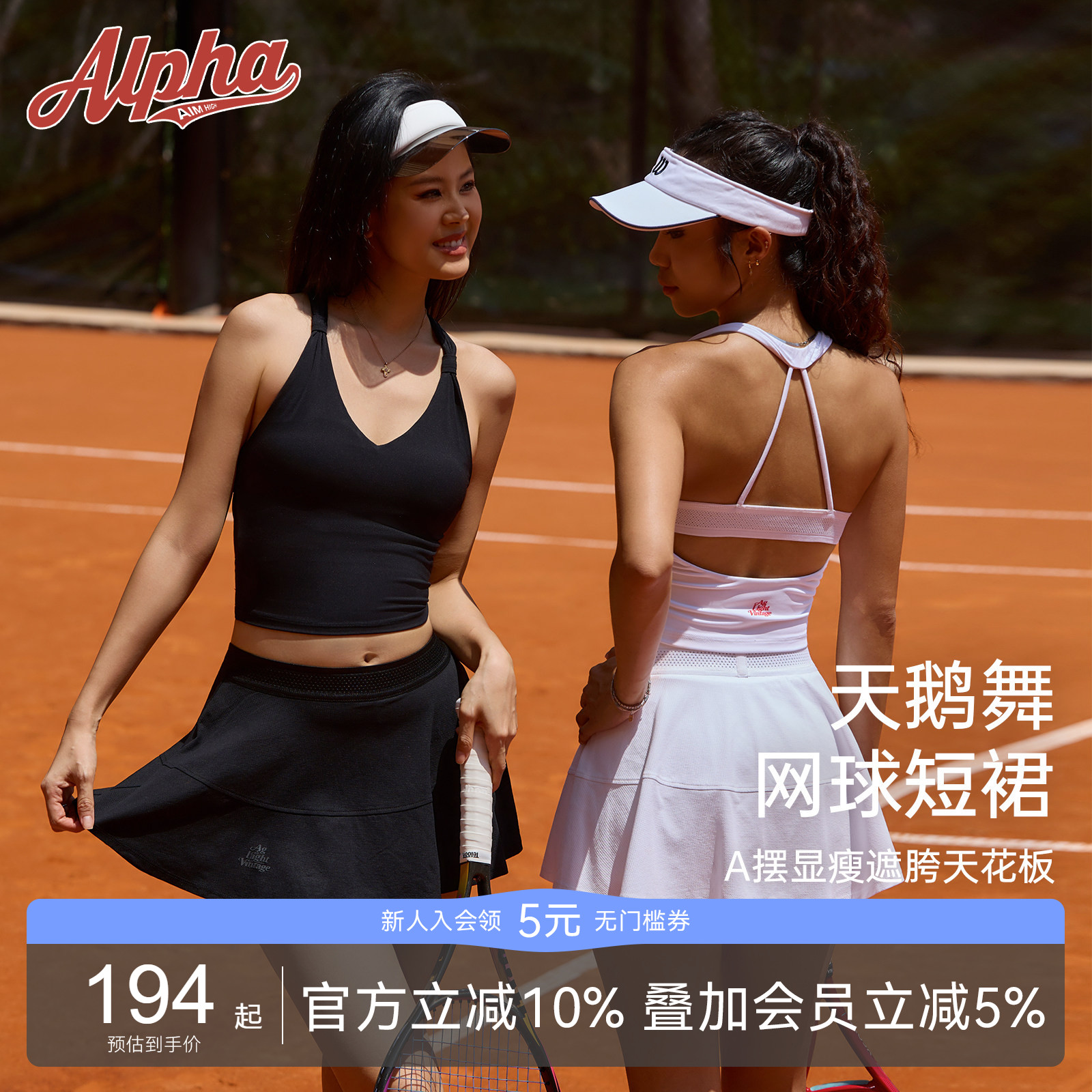 Alphagym天鹅舞短裙网球运动半身裙女防走光A字裙裤羽毛球套装