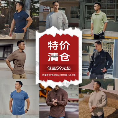 【断码捡漏】清仓特价男装长袖 运动上衣