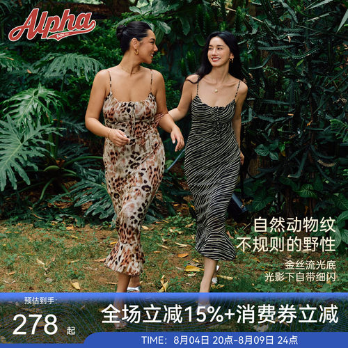 法式动物纹鱼尾吊带裙带胸垫
