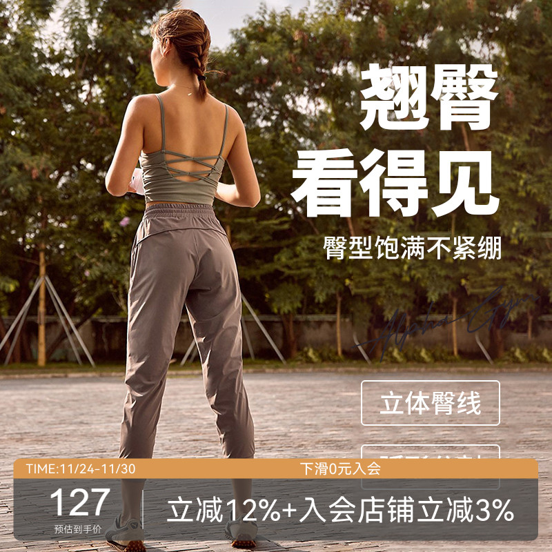 alphagym腿型梨形休闲运动八分裤