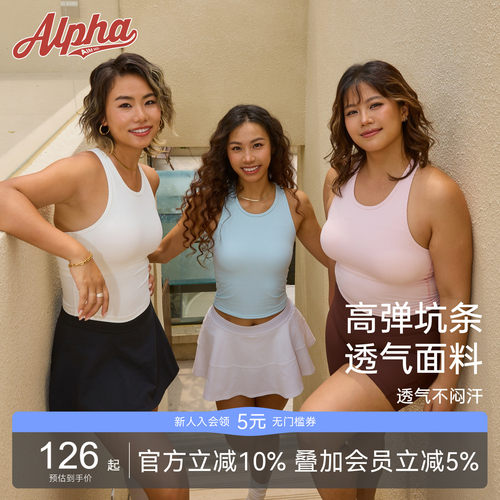 AlphaGym锦纶坑条带胸垫背心
