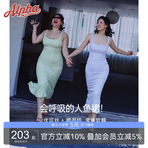 AlphaGym带胸垫修身连衣裙优可丝
