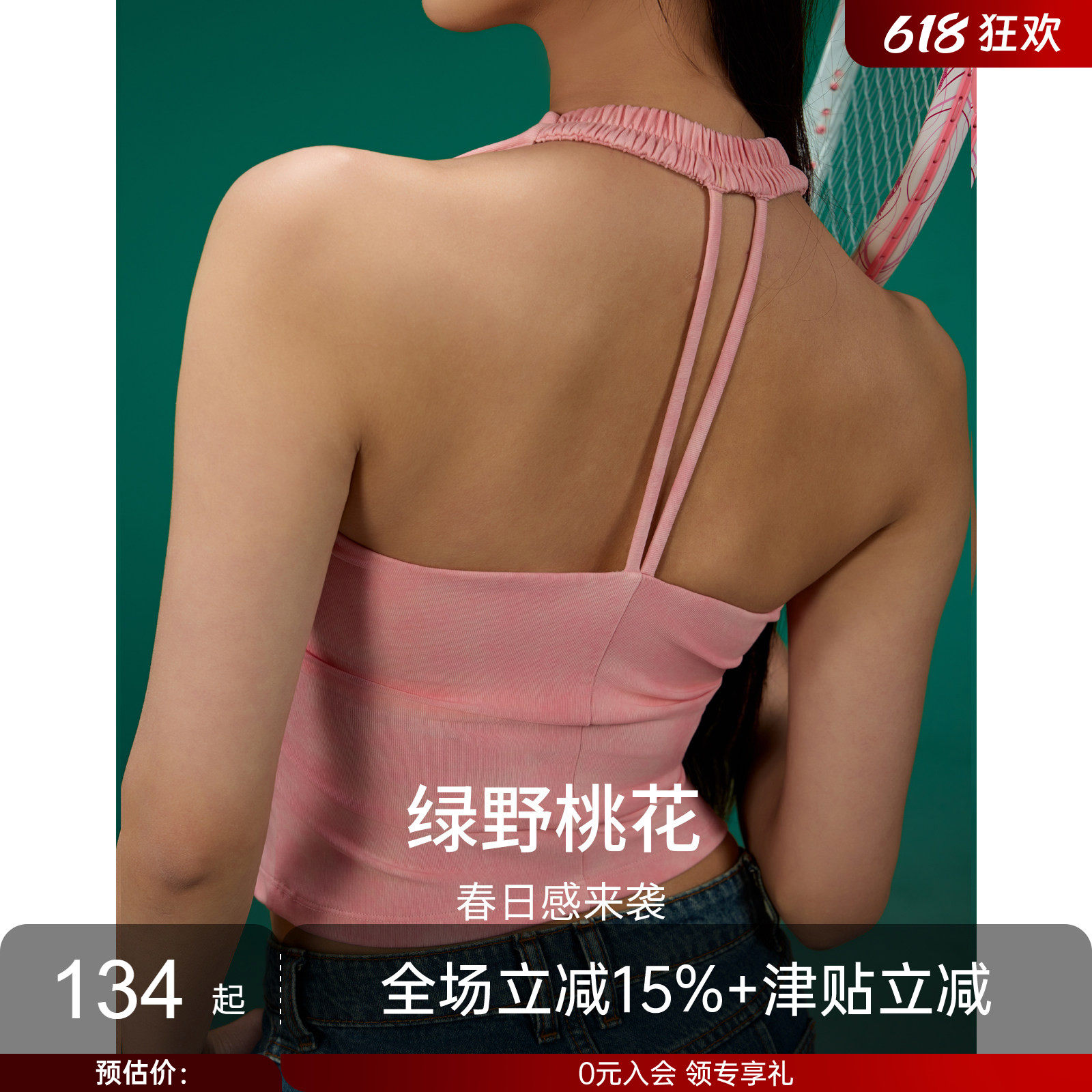 AlphaGym莱赛尔绿野桃花背心新中式盘扣带运动可拆胸垫挂脖吊带