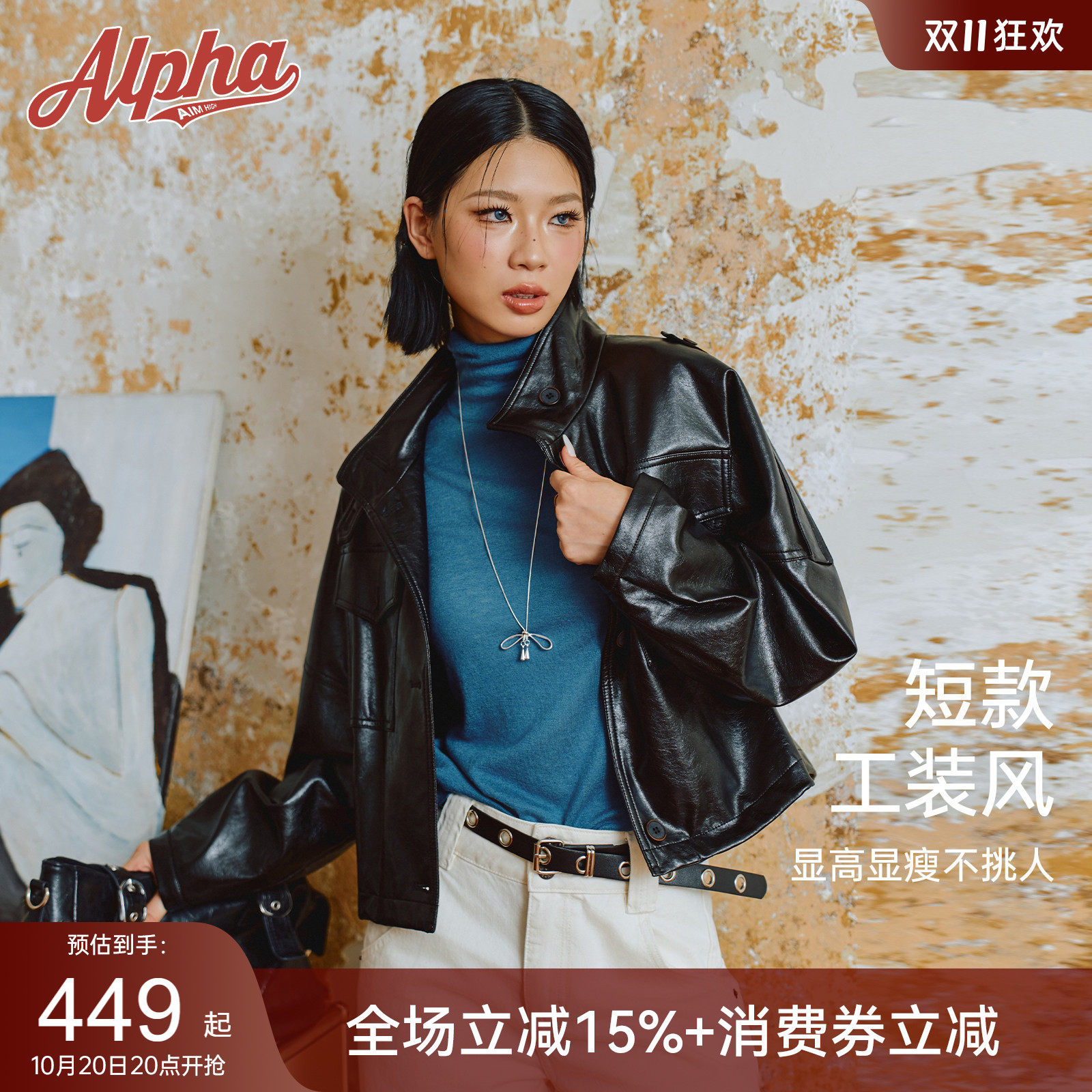 AlphaGym工装风短款PU皮衣女秋冬轻量软皮夹克 甜酷宽松显瘦外套
