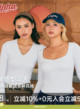 AlphaGym双层U领V领可选打底长袖内搭女高弹自带胸垫不透运动上衣