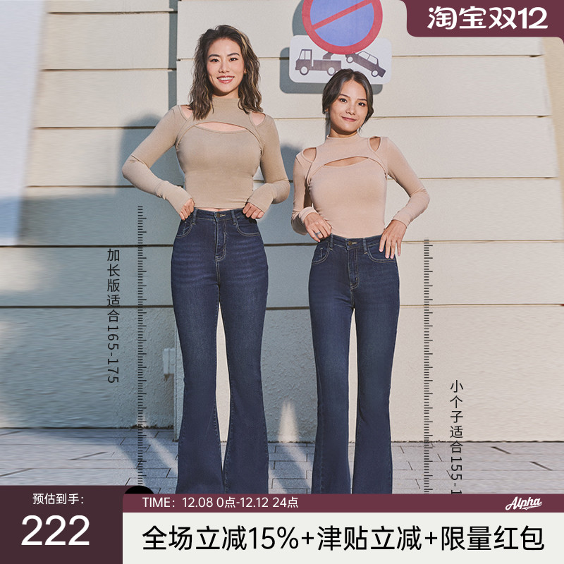 AlphaGym秋冬牛仔喇叭裤