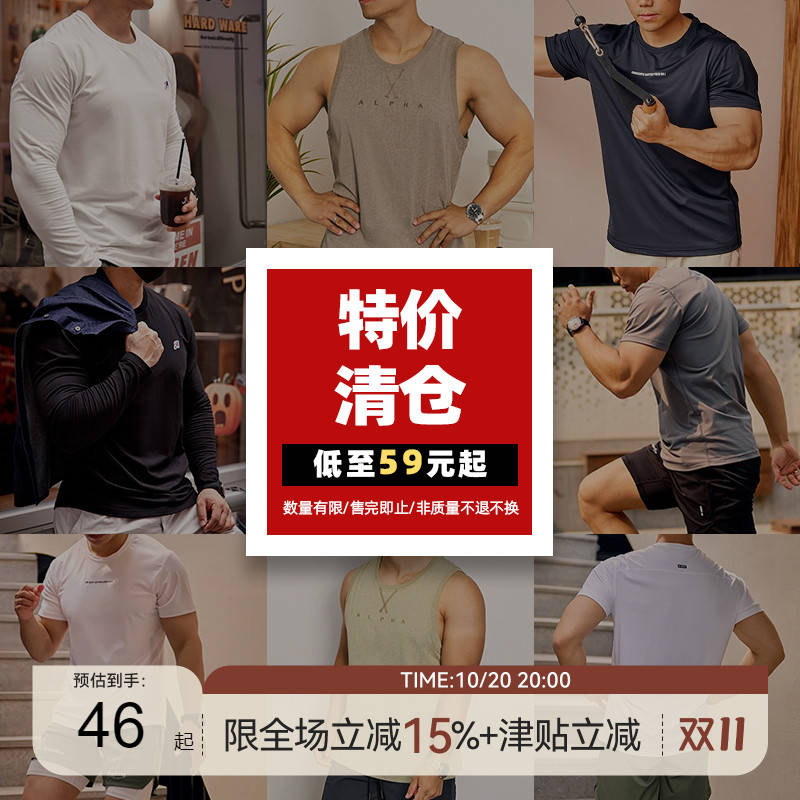 清仓特价男装T恤上衣专区