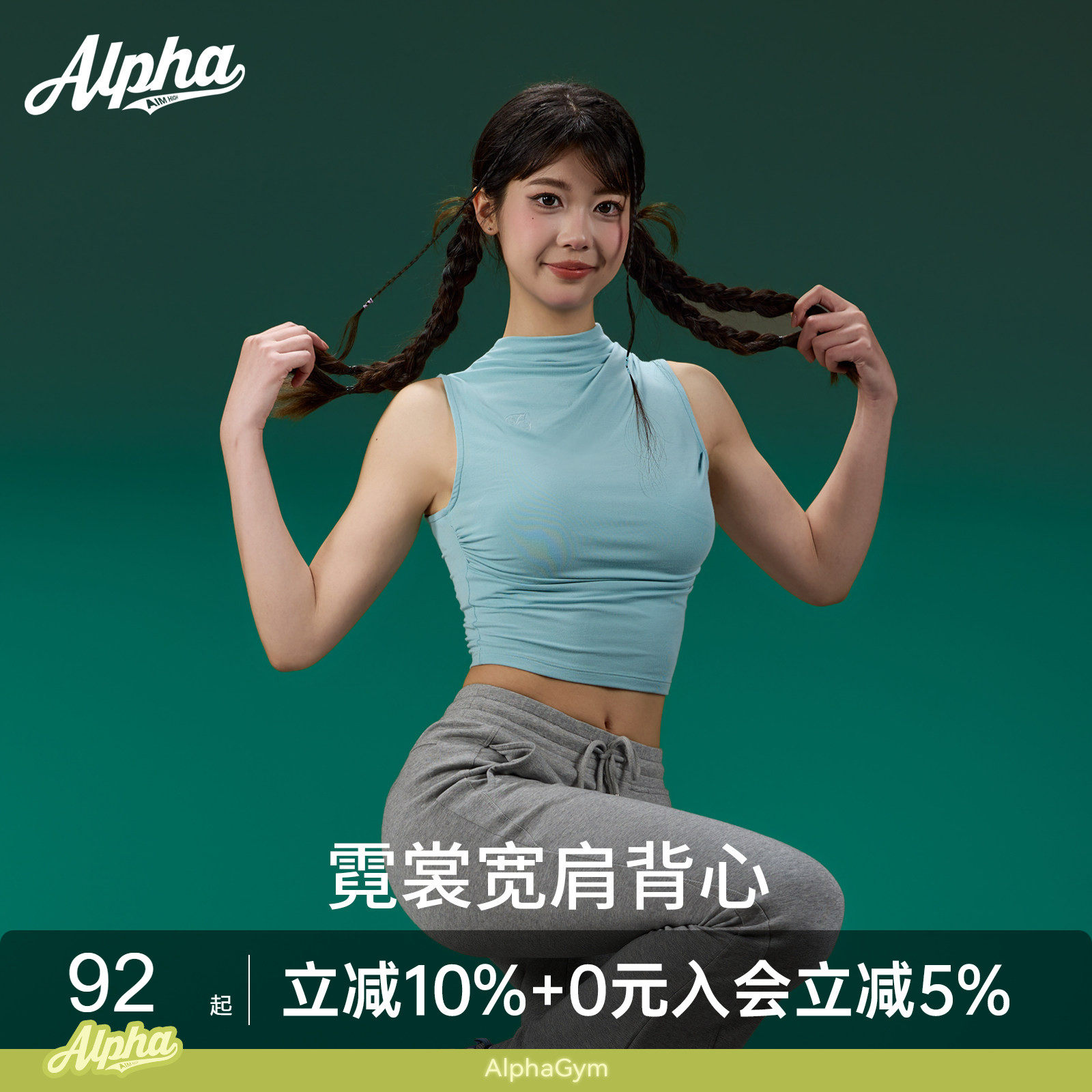 AlphaGym霓裳渌语小高领上衣褶皱背心女内搭外穿修身无袖运动上衣