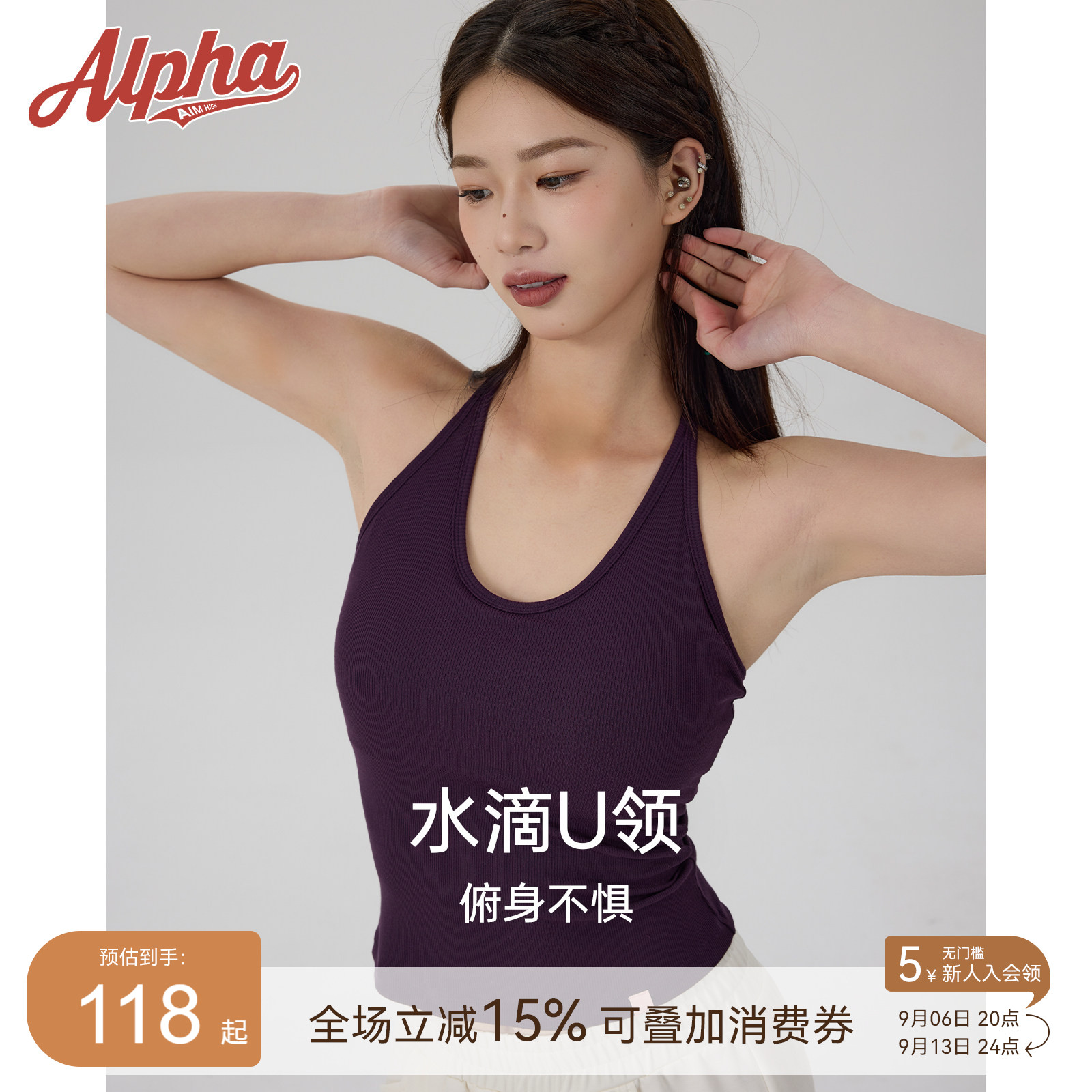 AlphaGym兰精天丝背心吊带带胸垫图片