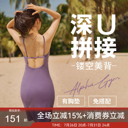 AlphaGym带胸垫吊带包臀连衣裙