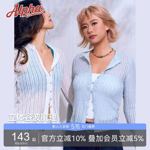 新中式微透针织开衫空调衫