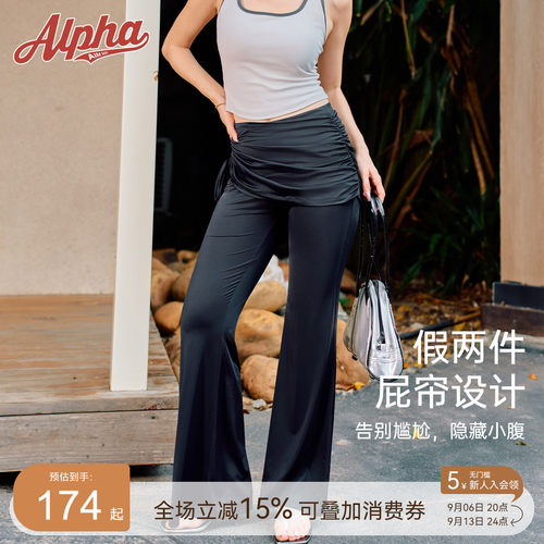AlphaGym冰皮防晒屁帘裤女夏新款高腰显瘦微喇运动休闲阔腿裤