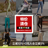 子合集 裤 无瑕疵可正常穿搭 运动瑜伽健身女装 清仓特价