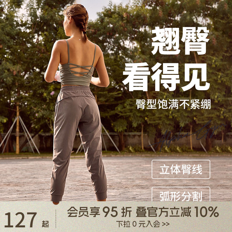 alphagym腿型梨形休闲运动八分裤