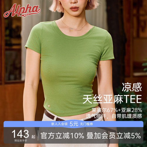 莱赛尔亚麻凉感V领短袖T恤
