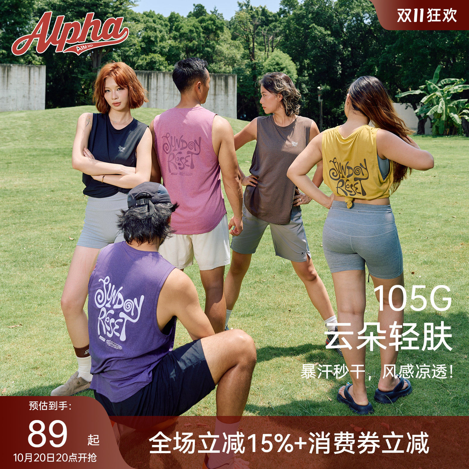 AlphaGym空气感速干背心男女同款跑步运动无袖T恤户外训练健身衣