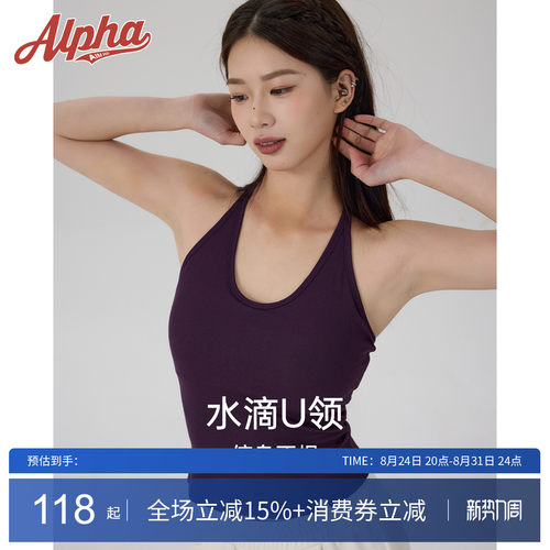 AlphaGym兰精天丝背心吊带带胸垫