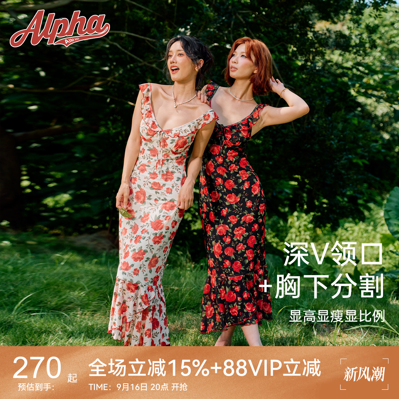 AlphaGym玫瑰絮语碎花鱼尾裙自带胸垫深V可调节肩带法式连衣裙